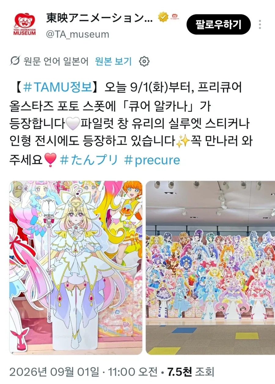 프리큐어)왕따가 되어버린 큐어 아르카나 섀도우_3.webp