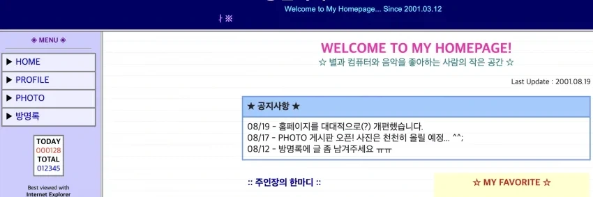 GPT한테 레트로한 홈페이지 구축해달라고 한사람_2.webp