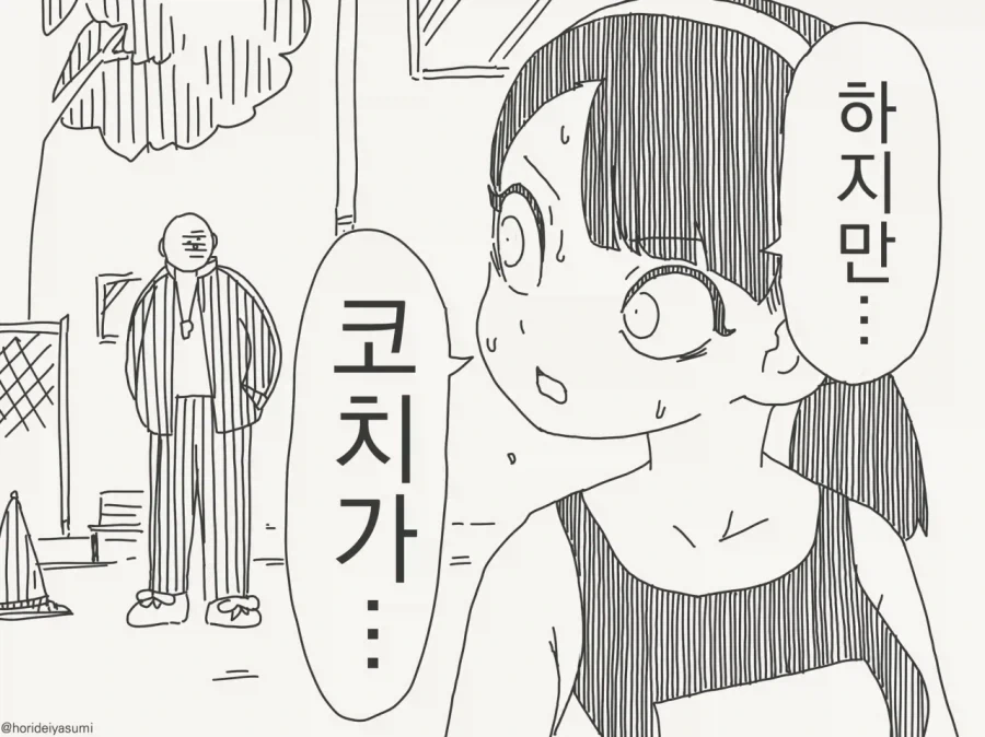 그걸 한다고 육상 실력이 좋아질리가 없잖아!_2.webp