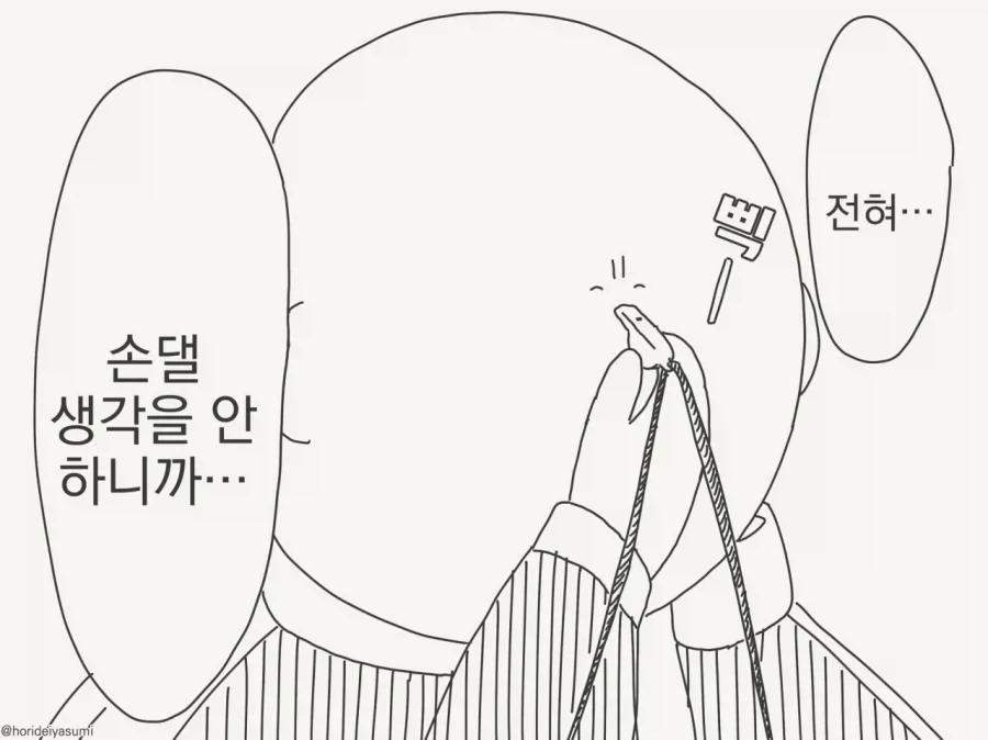 그걸 한다고 육상 실력이 좋아질리가 없잖아!_3.webp