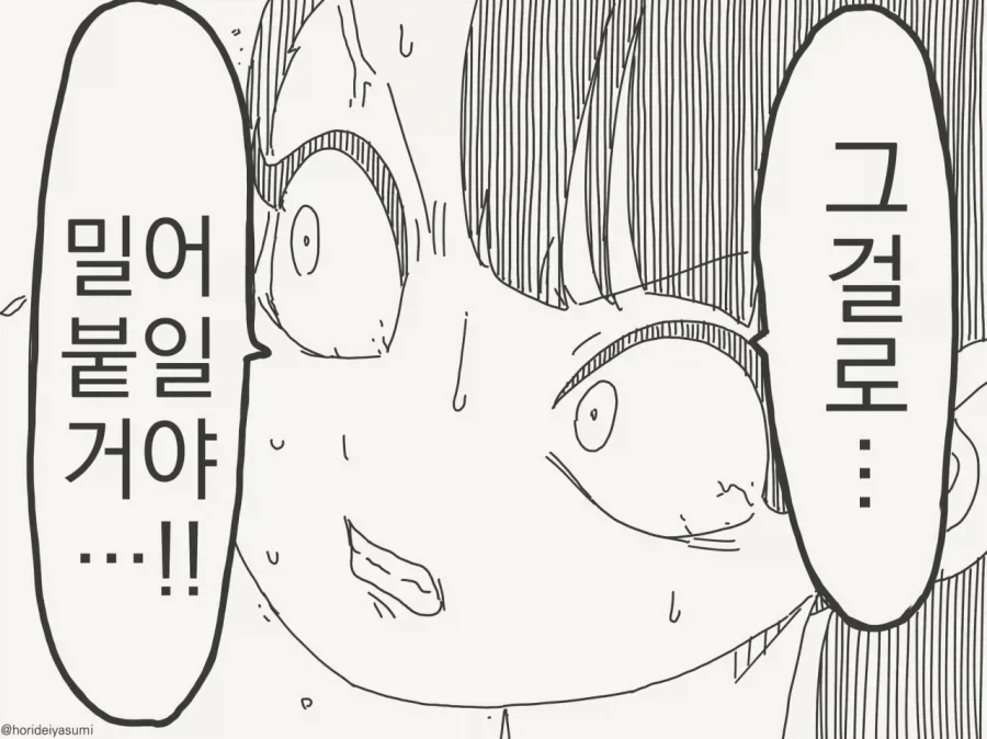 그걸 한다고 육상 실력이 좋아질리가 없잖아!_4.webp