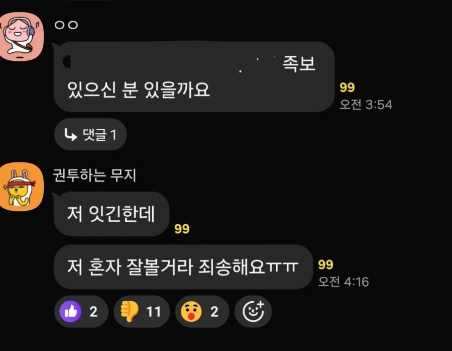 대학생은 차갑다.jpg_1.webp