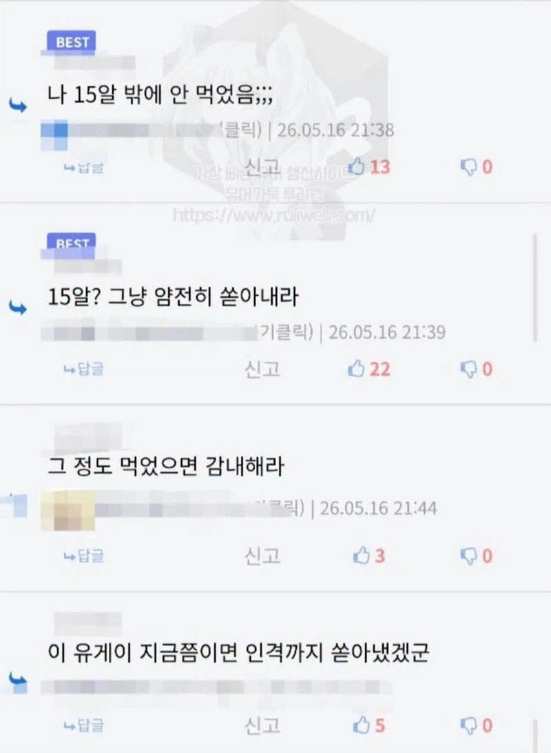 푸룬 15알 먹고 아자잣 하는 디씨인_2.webp