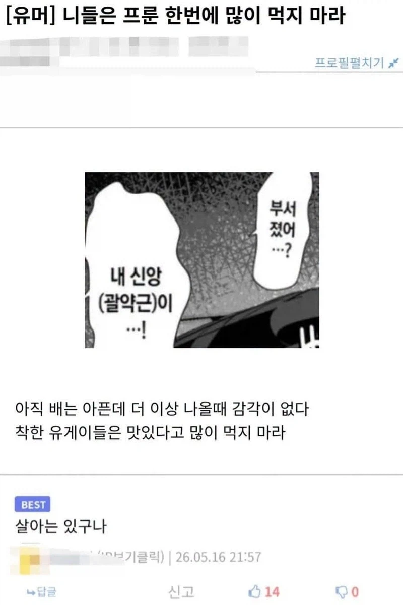 푸룬 15알 먹고 아자잣 하는 디씨인_3.webp