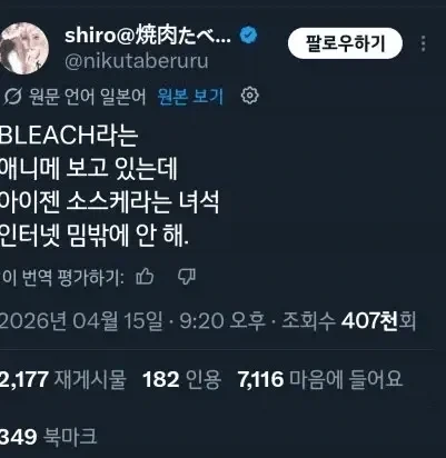 블리치 뉴비의 애니 후기_1.webp