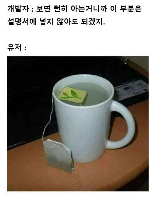 개발자 : 보면 뻔히 아는거니까_1.webp