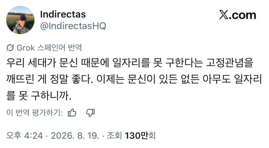 문신에 대한 편견이 고정관념이 깨지는 중_1.webp