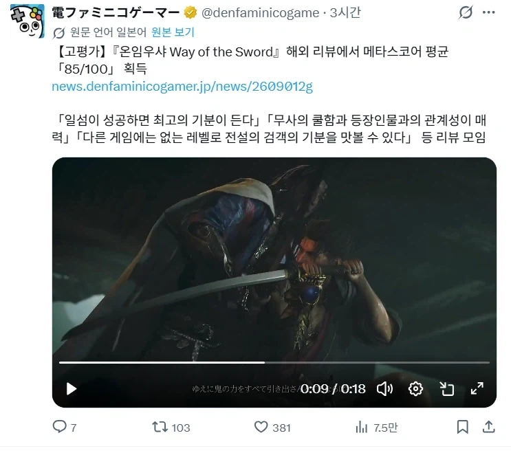 귀무자 신작, 메타스코어 평균 85획득_1.webp