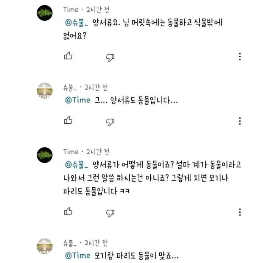???:개구리는 동물이 아닌데요...?_2.webp