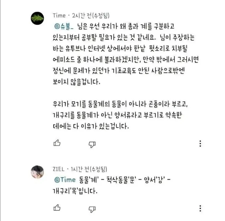 ???:개구리는 동물이 아닌데요...?_3.webp