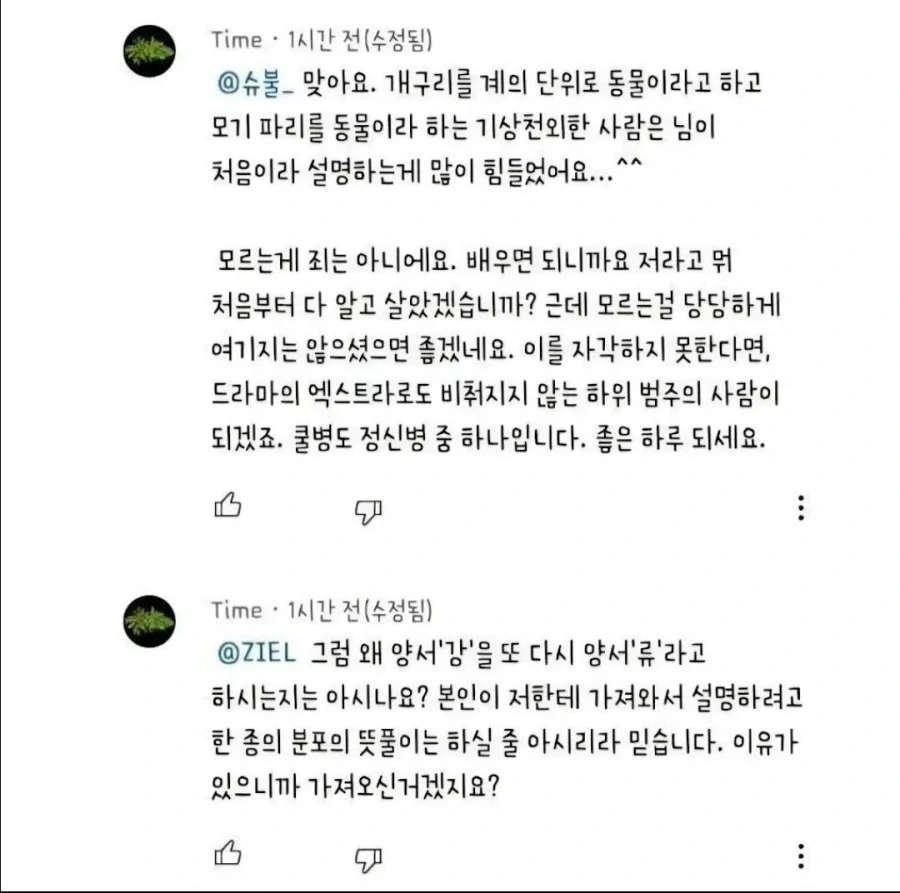 ???:개구리는 동물이 아닌데요...?_4.webp