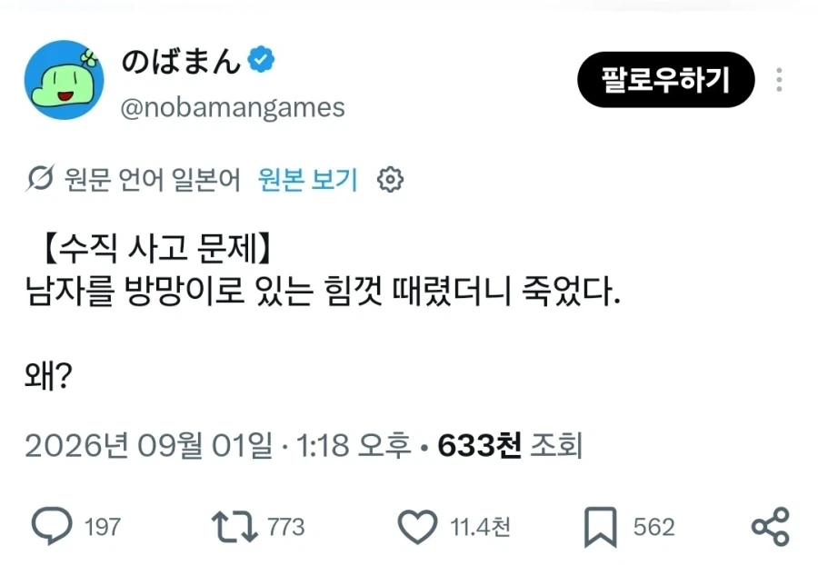 논리적 사고 문제.twit_1.webp