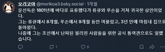 토끼조선)현대인 나 vs 조선시대 홍어장수_3.webp