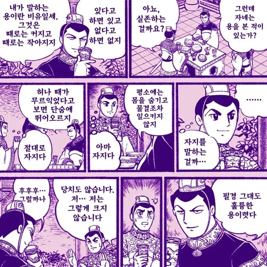 삼국지)에서 의외로 정사에서도 있었던 일.JPG_1.webp