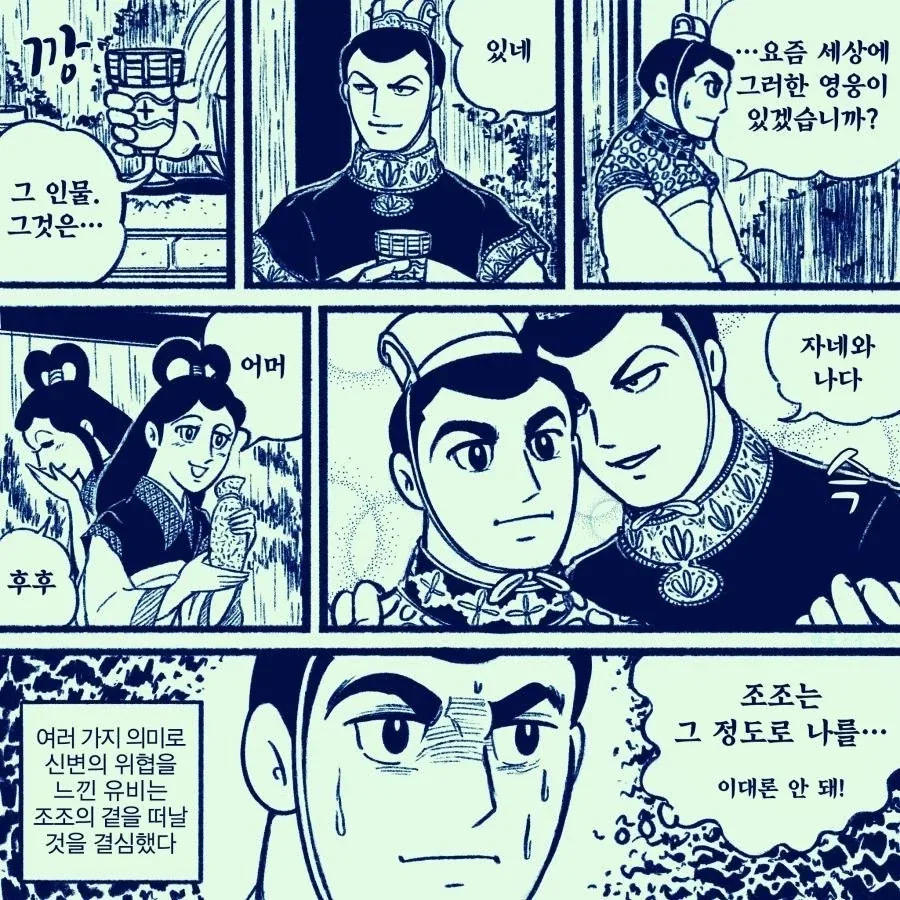 삼국지)에서 의외로 정사에서도 있었던 일.JPG_2.webp
