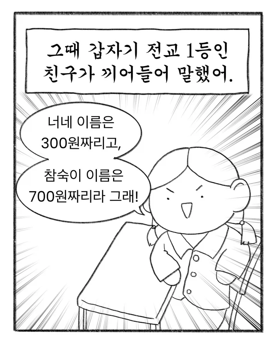 교복에 이름 새기느라 700원 쓴 엄마_6.webp