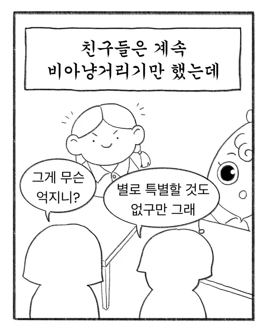 교복에 이름 새기느라 700원 쓴 엄마_7.webp