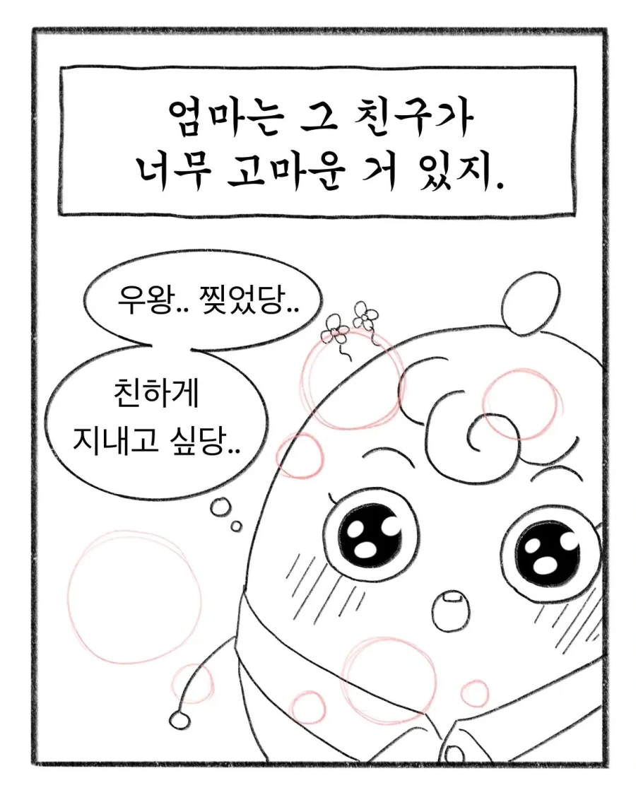 교복에 이름 새기느라 700원 쓴 엄마_8.webp