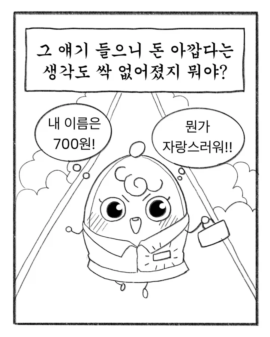 교복에 이름 새기느라 700원 쓴 엄마_9.webp