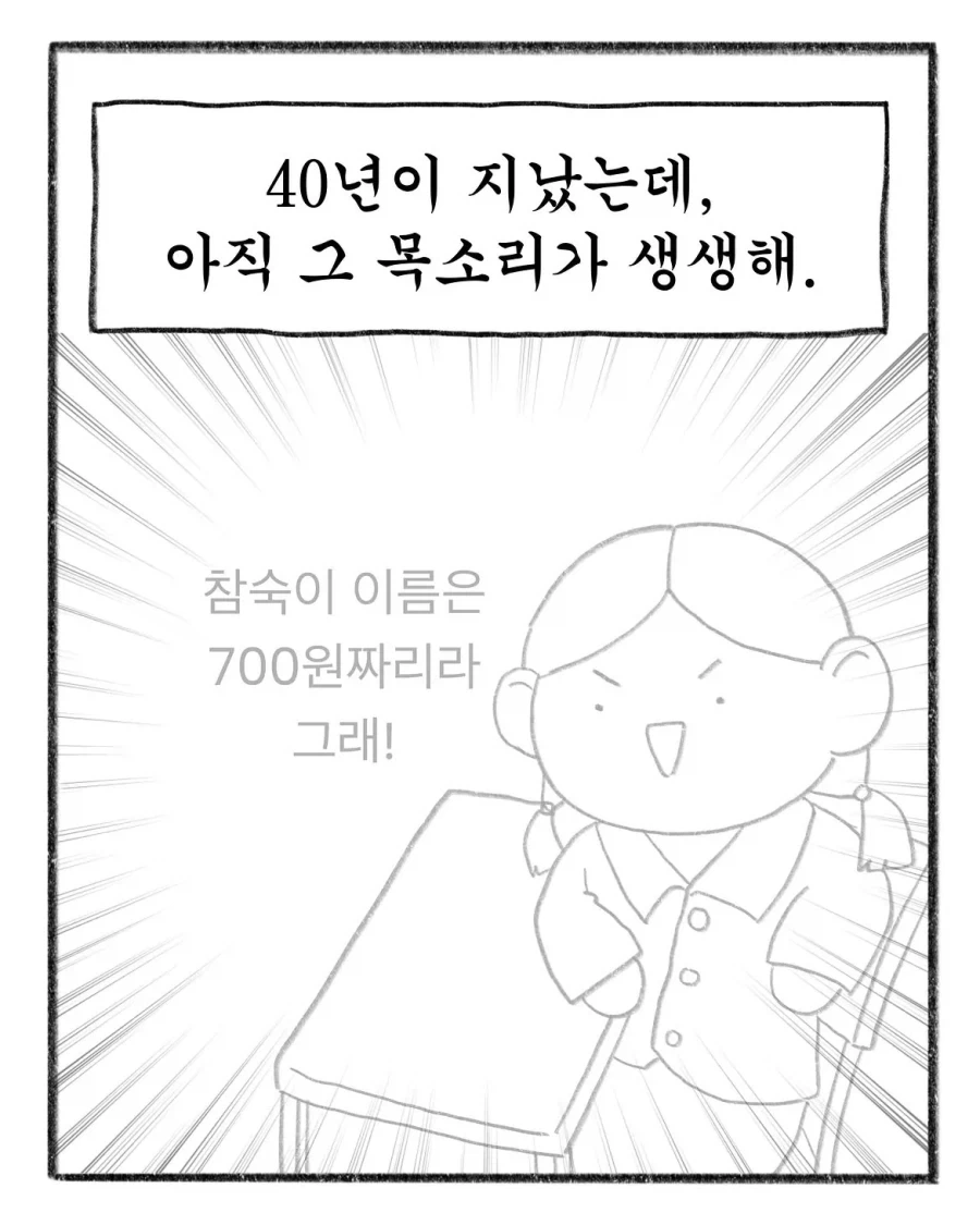 교복에 이름 새기느라 700원 쓴 엄마_11.webp