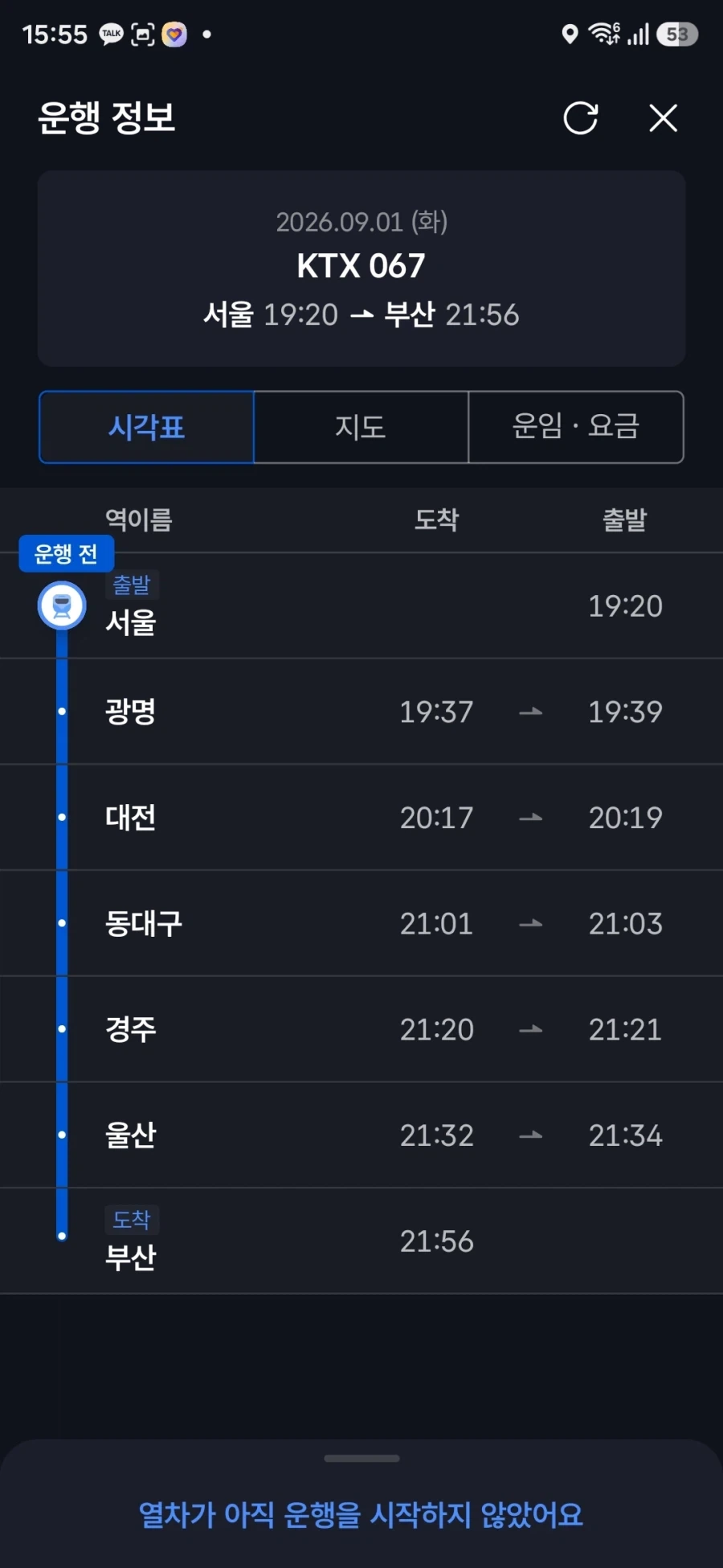 코레일-SR 통합후 개편된 요금제의 웃긴 점_1.webp