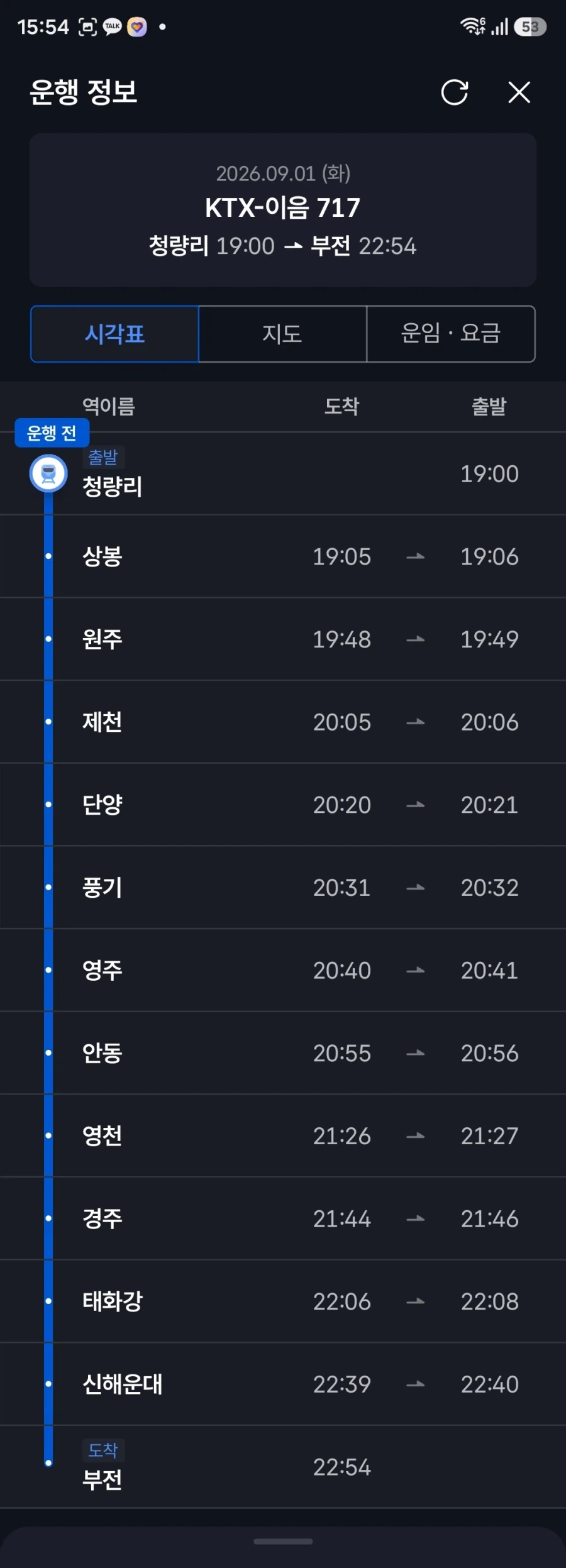 코레일-SR 통합후 개편된 요금제의 웃긴 점_3.webp