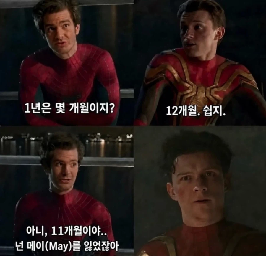 스파이더맨 매운 개그_1.webp