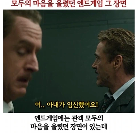 엔드게임 명장면 쇼츠를 보는데_1.webp