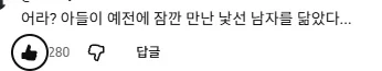 엔드게임 명장면 쇼츠를 보는데_2.webp