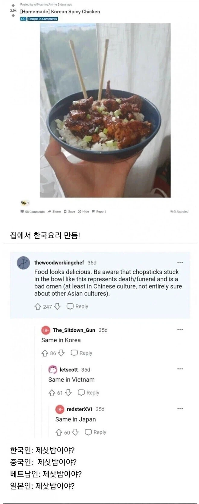 한중베일 하나로 단결 시킨 젓가락.jpg_1.webp