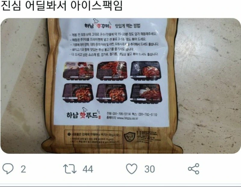 2.jpg 냉동 쭈꾸미 해동 대참사.jpg