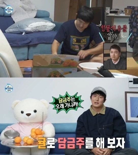 (기안84) 담금주 대참사.JPG_2.webp