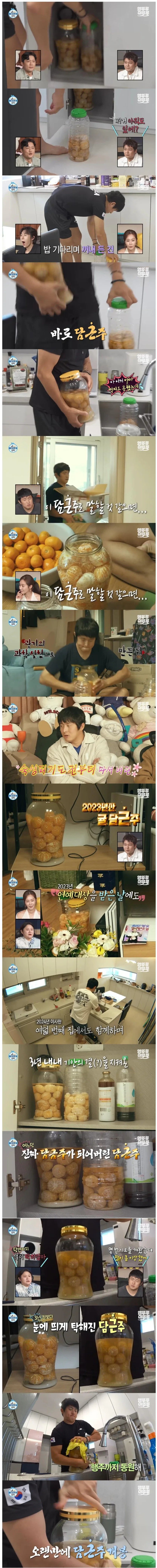 (기안84) 담금주 대참사.JPG_4.webp