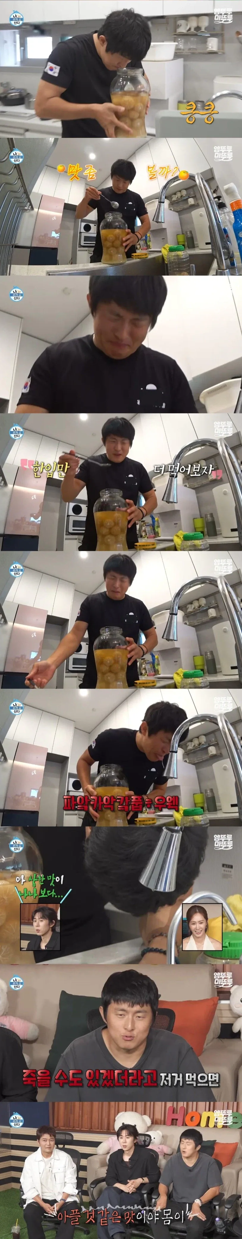 (기안84) 담금주 대참사.JPG_5.webp