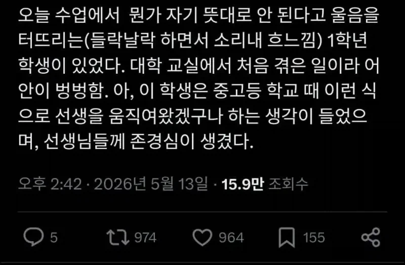 뜻대로 안 된다고 우는 1학년_1.webp
