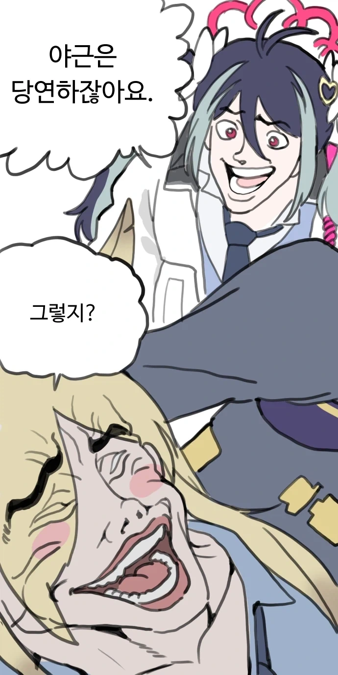 야근은 당연하잖아요._1.webp