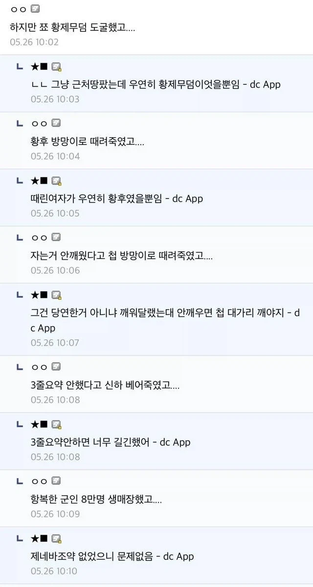 열심히 조조를 변호하는 사람_1.webp