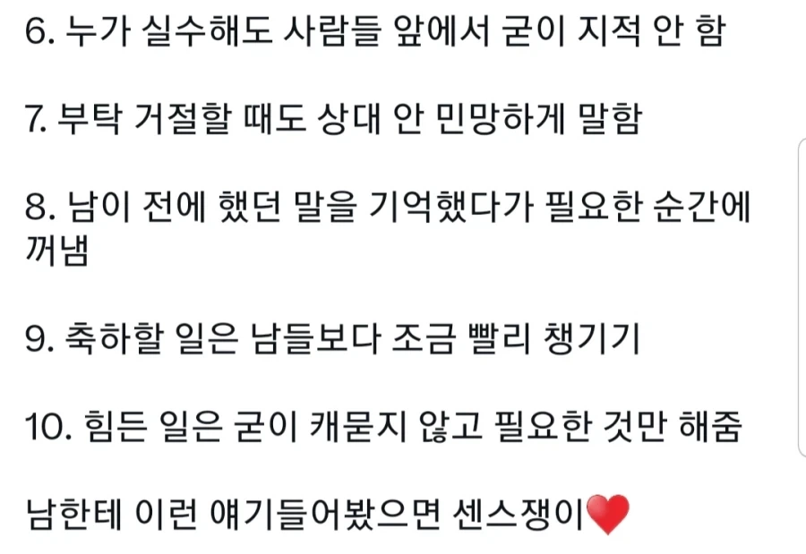 센스 있는 사람인지 체크해보기.jpg_2.webp