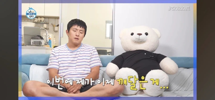 그릇의 사용법을 깨달은 기안84_3.webp