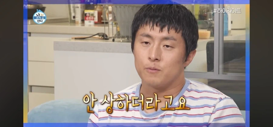그릇의 사용법을 깨달은 기안84_5.webp