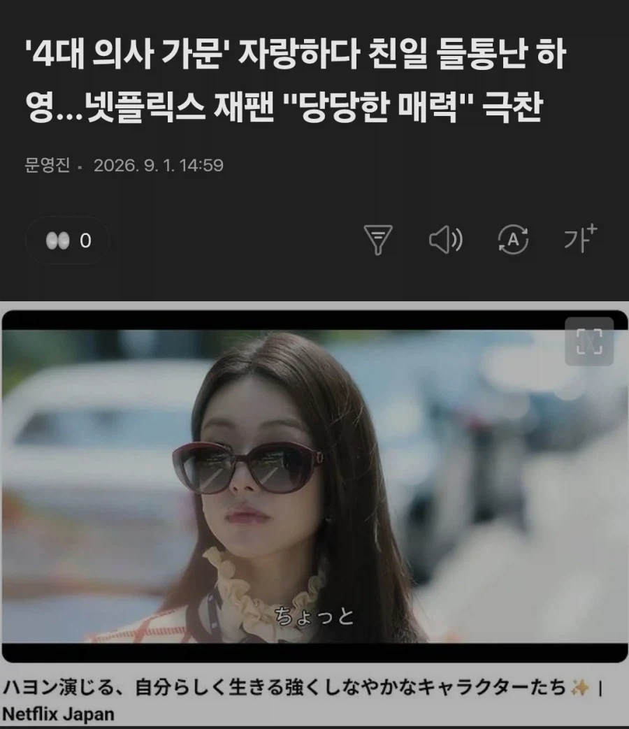 일본매체에선 하영 ㄹㅇ로 빠는중임;_1.webp