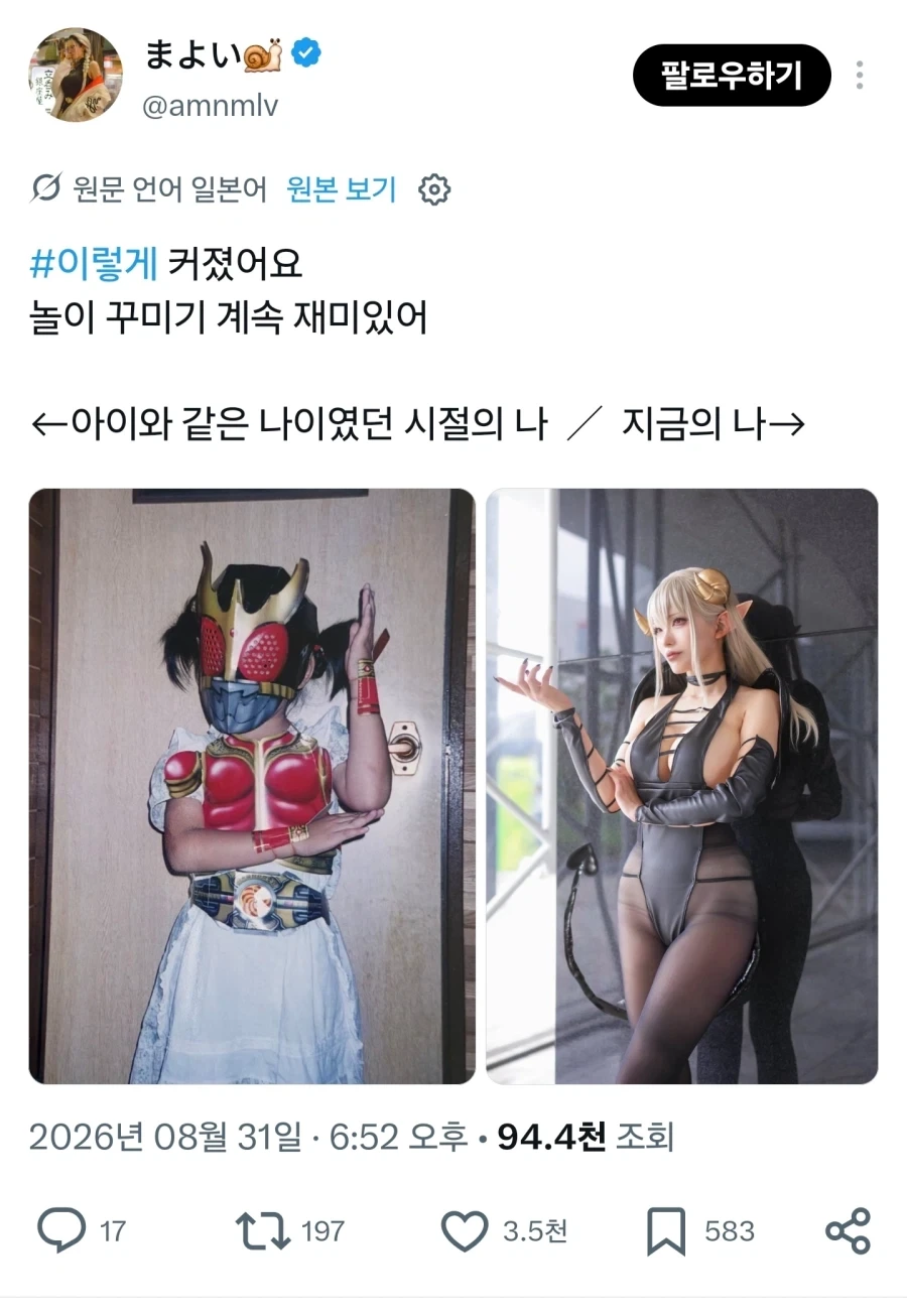 가면라이더를 좋아하던 여자아이_1.webp
