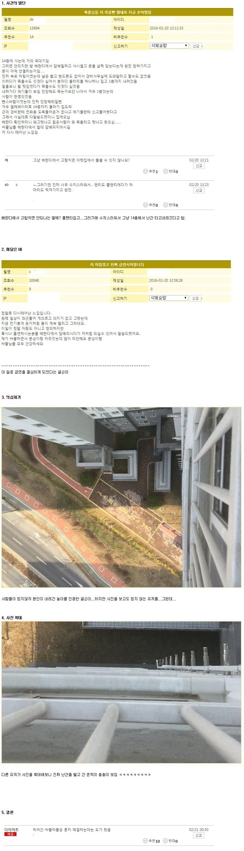 흡연 때문에 스파이더맨이 된 청년.jpg_1.webp