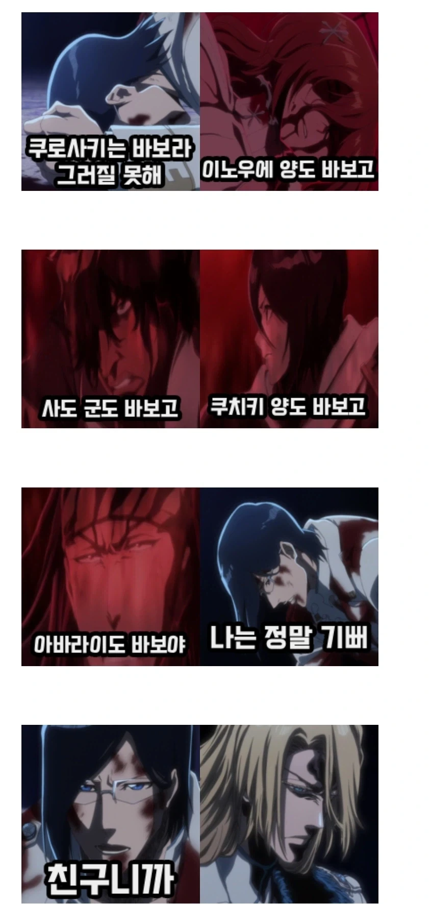 블리치콘 재밌네 ㅋㅋ_1.webp