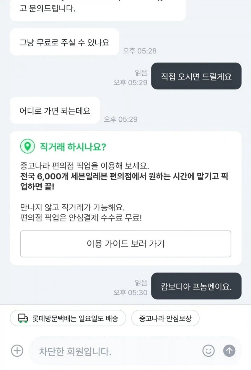 그냥 무료로 주세요_1.webp