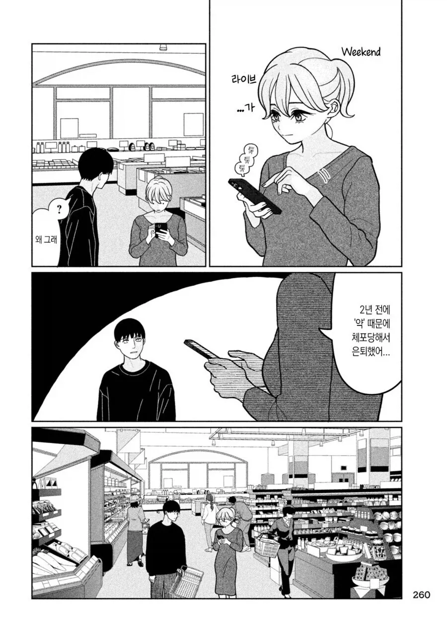 한국 스타 좋아하는 엄마를 위해 콘서트 티켓을 사주려는 일본 남매.manga_2.webp