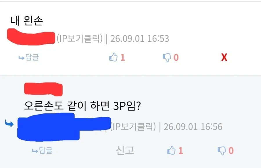 디씨의 3P_1.webp