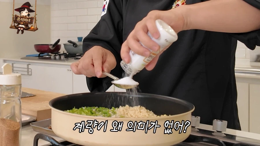 중식기능장 요리에 트집을 잡는 문외한_5.webp
