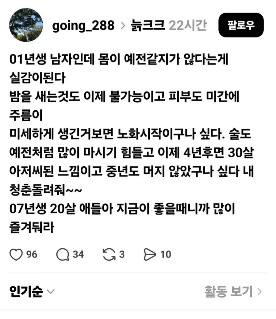 반오십 아저씨가 충고한다_1.webp