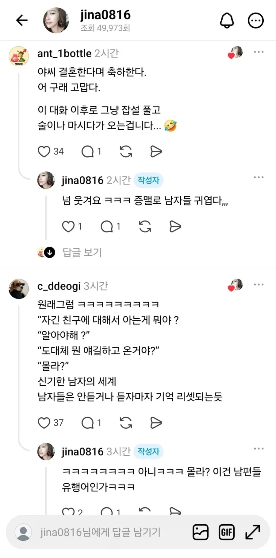 남편 지인이 결혼한다며 남편이 청모에 3시간 다녀왔는데_3.webp